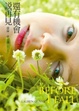 Cover of 還有機會說再見