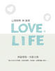 Cover of 心情照準