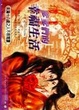 Cover of 爹爹们的幸福生活