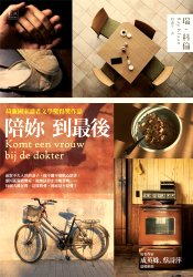 More about 陪妳到最後