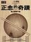 Cover of 正念的奇蹟