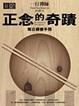 Cover of 正念的奇蹟