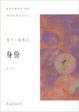Cover of 身份
