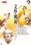 Cover of 文學風流