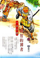 Cover of 機智的禪者