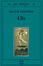 Cover of "Utz"