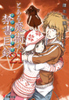 Cover of 魔法禁書目錄 21