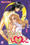 Cover of Forbidden Love vol. 1