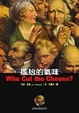 Cover of 尷尬的氣味