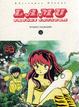 Cover of Lamu Urusei Yatsura 13