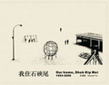Our Home, Shek Kip Mei 1954-2006