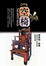 Cover of 空椅