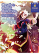 Cover of Creative Comic Collection 創作集 8