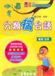 Cover of 分類揣台語