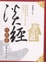Image of 淡經