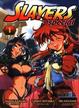 Cover of Slayers Special 3