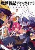 More about 魔界戦記ディスガイア3 公式設定資料集