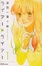 Cover of ライアー×ライアー　１