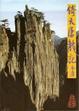 Cover of 倚天屠龍記（三）