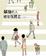 Cover of "單身的人總是在路上"