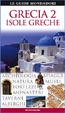 Cover of Grecia