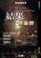 Cover of "結果最重要"