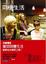 Cover of 同棲生活（2010年版）