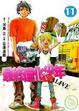 Cover of 最終進化少年 11