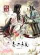 Cover of 柳色三國之亮瑜無雙