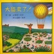 大貓來了!