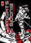 Cover of Knights of Sidonia vol. 1