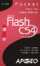 Cover of Adobe Flash CS4