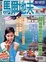 Cover of "馬爾地夫2007-08年版"
