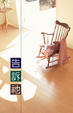 Cover of 告訴祂