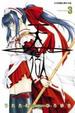 Cover of 天獄 3