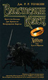 Cover of Аннотация 