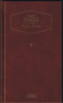Cover of Il giro di vite