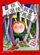 Cover of 你很快就會長高