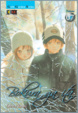 Cover of Bokura ga ita Vol. 07