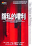 Cover of 隱私的權利