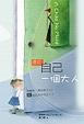 Cover of 還你自己一個大人
