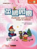 英國節慶
