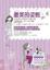 Cover of "最美的姿態 名媛淑女專屬的天鵝沙龍"
