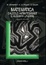 Cover of Matematica