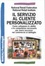 Cover of Il servizio al cliente personalizzato