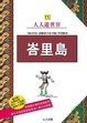 Cover of 峇里島 Bali