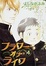 Cover of 'フラワー・オブ・ライフ 4'