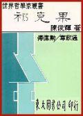 祁克果