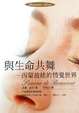 Cover of 與生命共舞