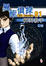 Cover of '瞬間殺手'